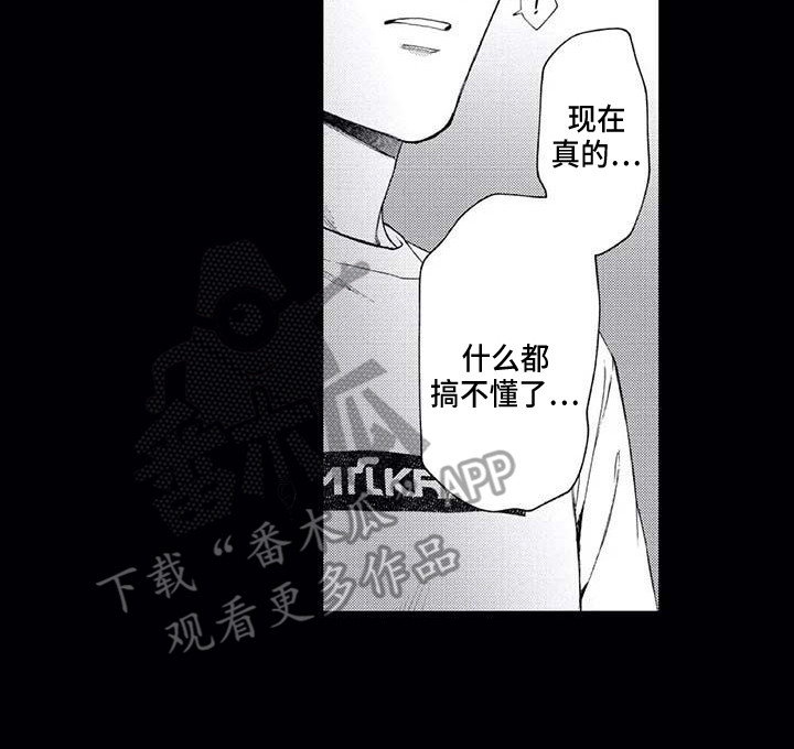 《爱易路标》漫画最新章节第27章：平行线免费下拉式在线观看章节第【10】张图片