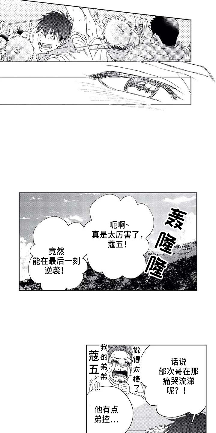 《爱易路标》漫画最新章节第28章：暑假免费下拉式在线观看章节第【12】张图片