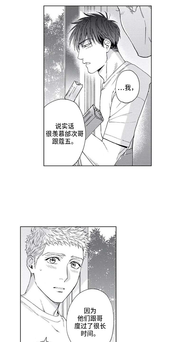 《爱易路标》漫画最新章节第29章：最了解的人免费下拉式在线观看章节第【14】张图片