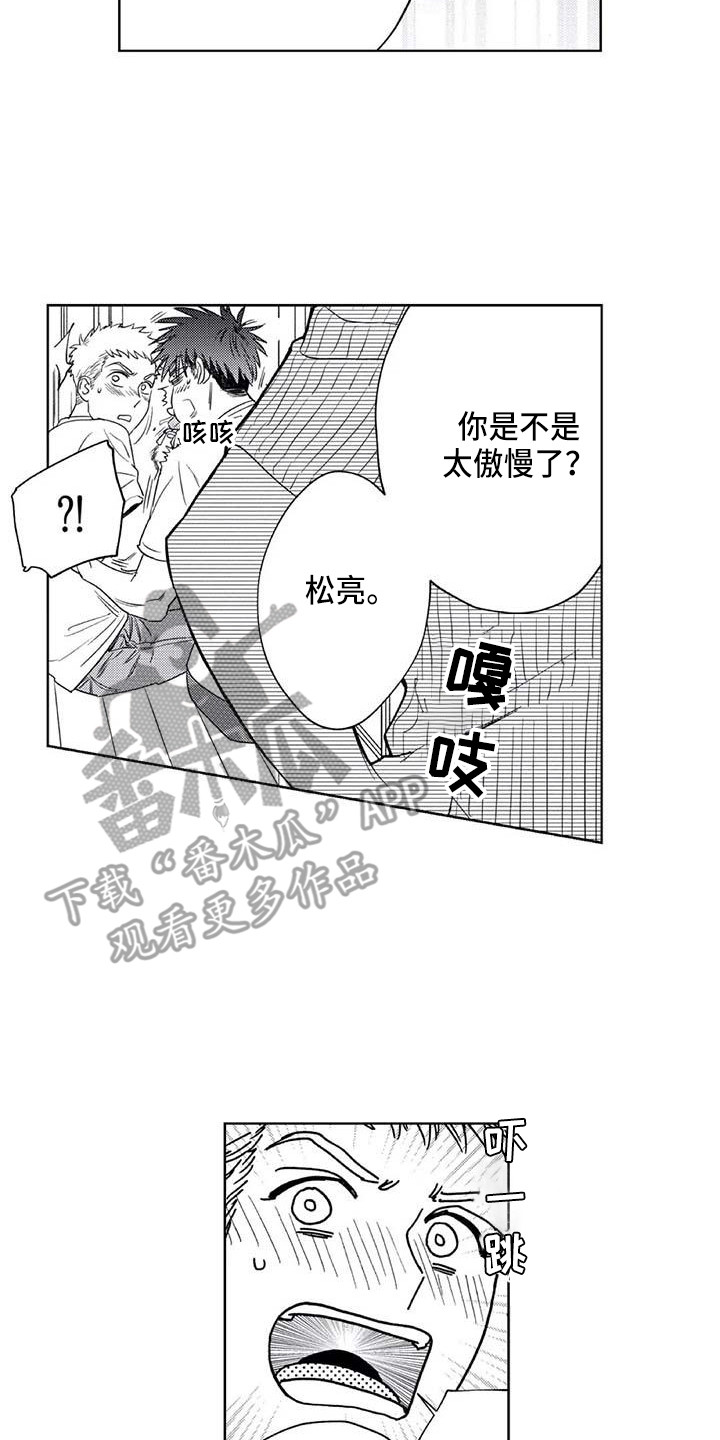 《爱易路标》漫画最新章节第29章：最了解的人免费下拉式在线观看章节第【9】张图片