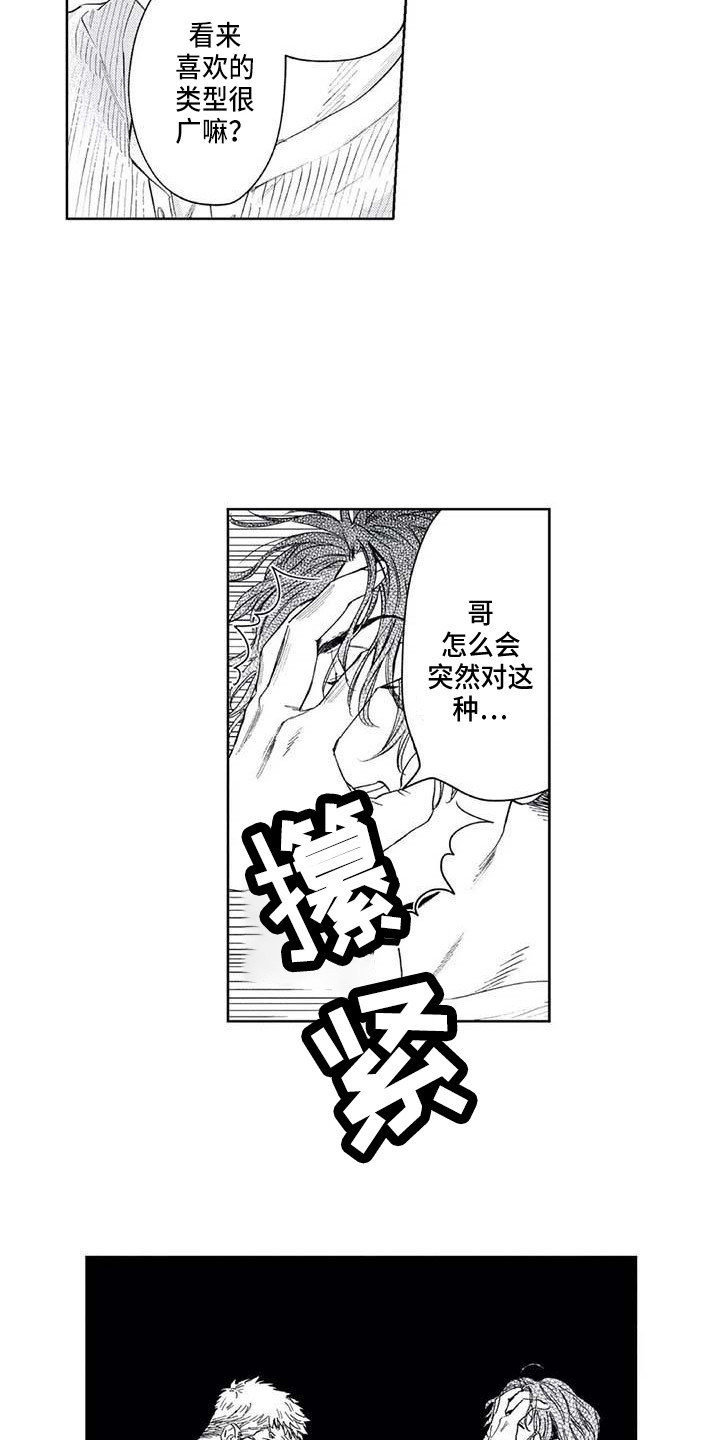 《爱易路标》漫画最新章节第29章：最了解的人免费下拉式在线观看章节第【2】张图片