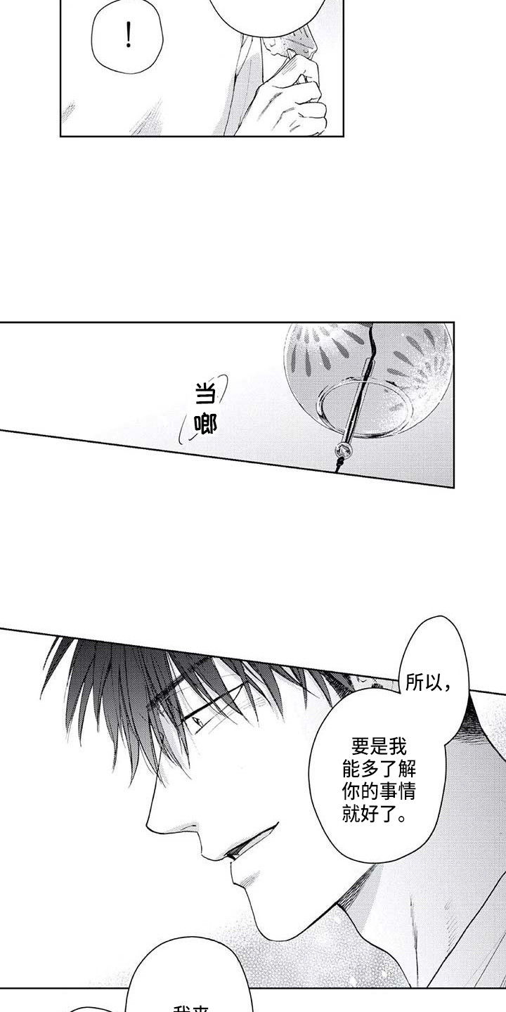 《爱易路标》漫画最新章节第29章：最了解的人免费下拉式在线观看章节第【13】张图片