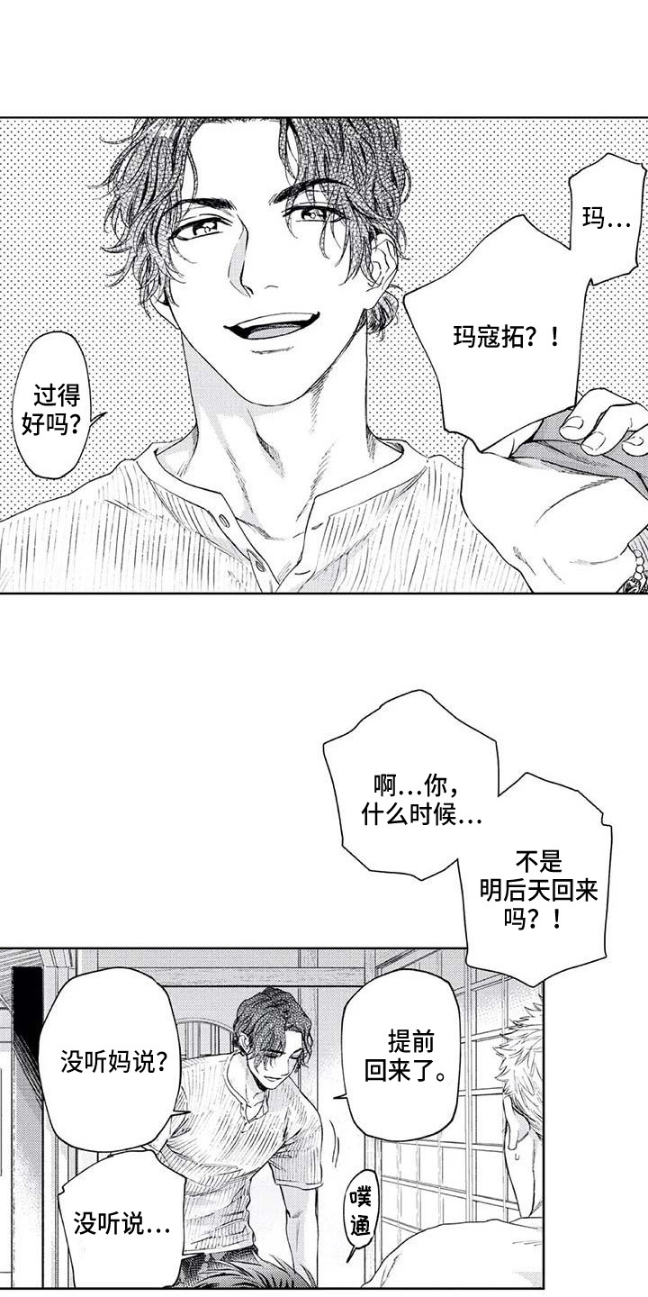 《爱易路标》漫画最新章节第29章：最了解的人免费下拉式在线观看章节第【7】张图片