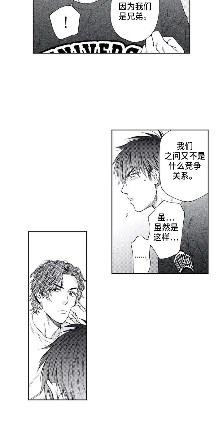 《爱易路标》漫画最新章节第30章：嫉妒免费下拉式在线观看章节第【5】张图片