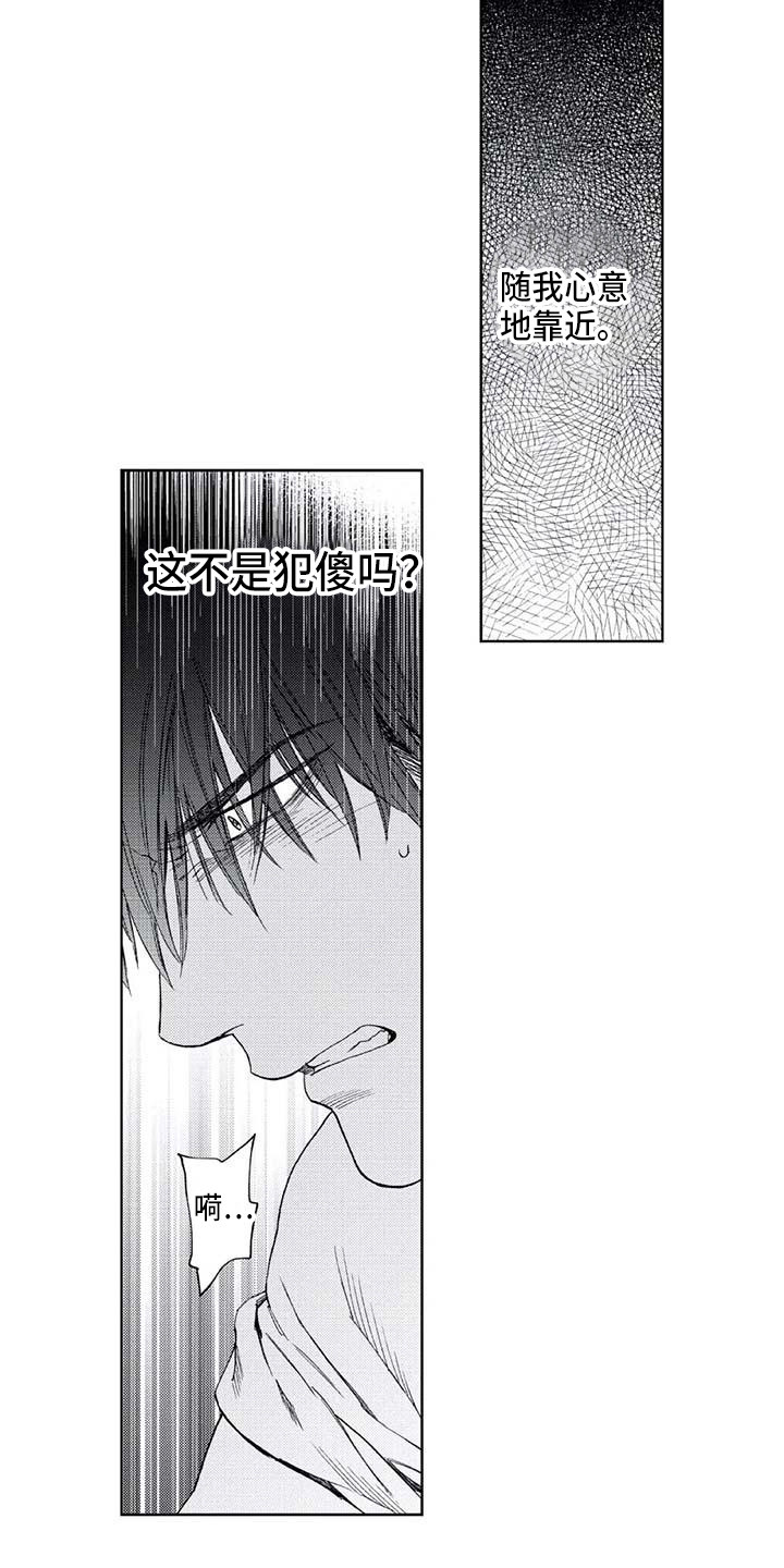 《爱易路标》漫画最新章节第31章：无法反驳免费下拉式在线观看章节第【5】张图片