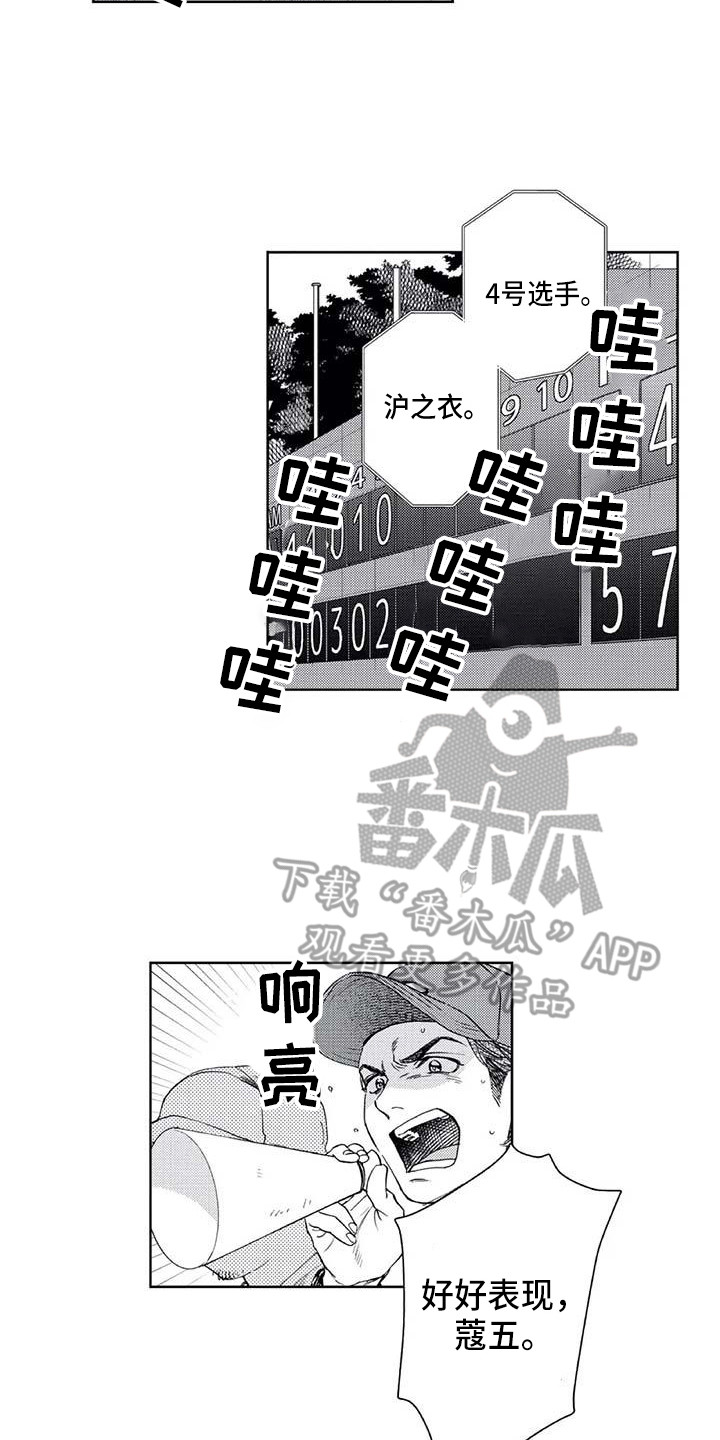 《爱易路标》漫画最新章节第31章：无法反驳免费下拉式在线观看章节第【15】张图片