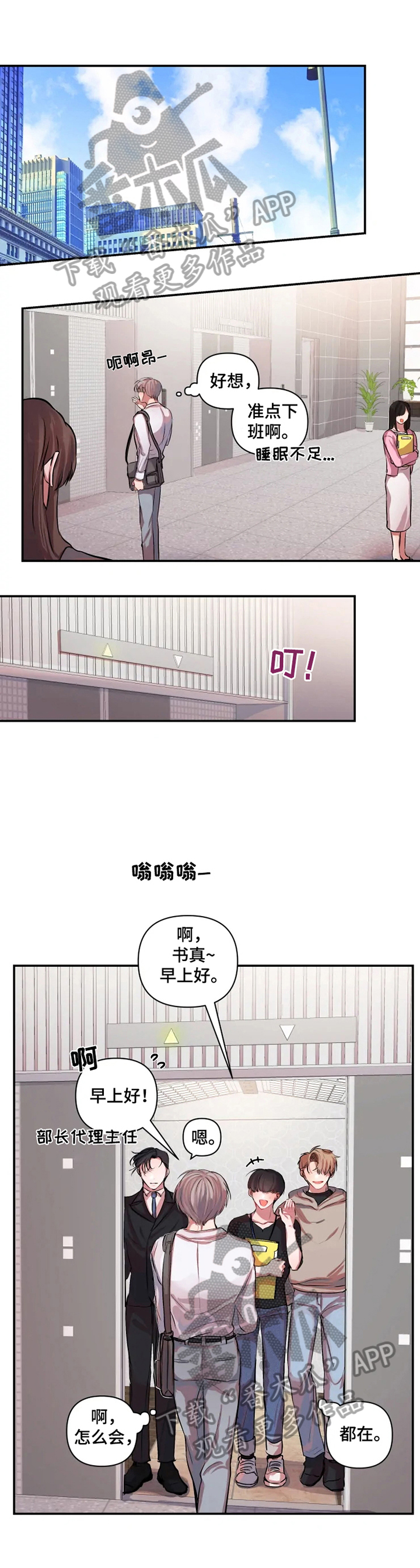 《恋爱契约》漫画最新章节第6章：真心免费下拉式在线观看章节第【7】张图片