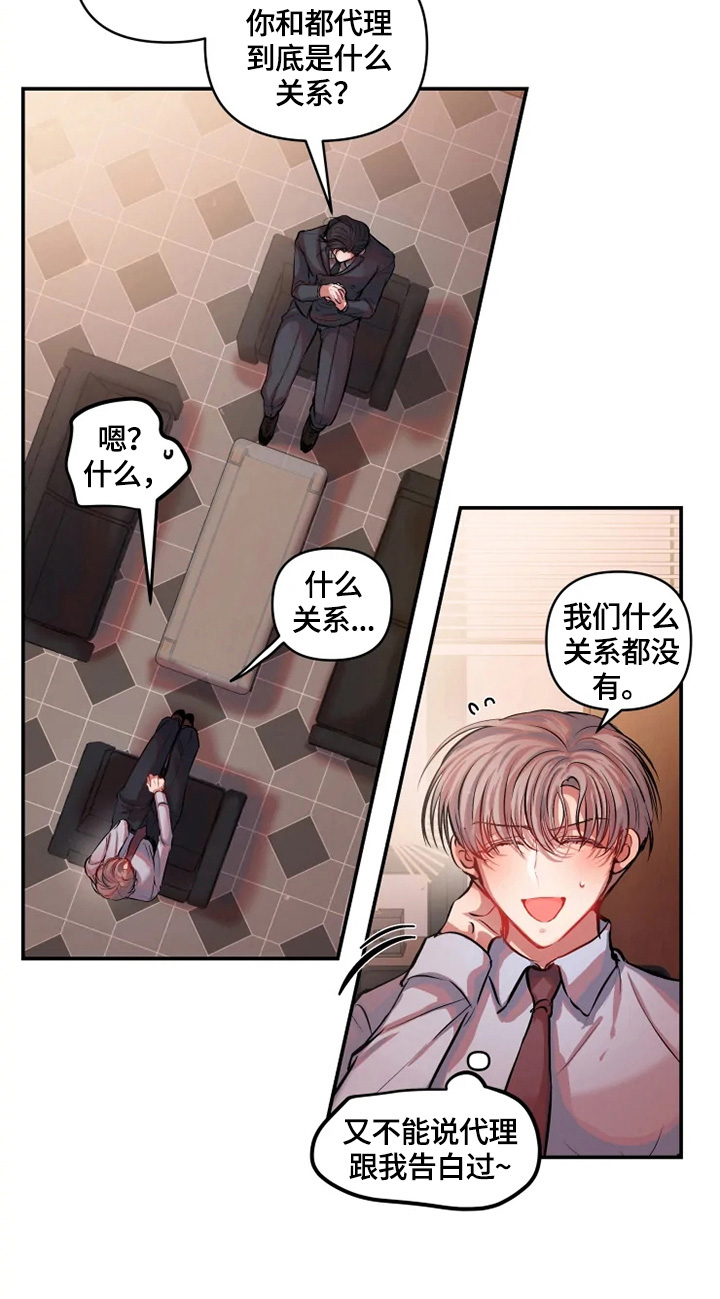 《恋爱契约》漫画最新章节第16章：定规矩免费下拉式在线观看章节第【8】张图片