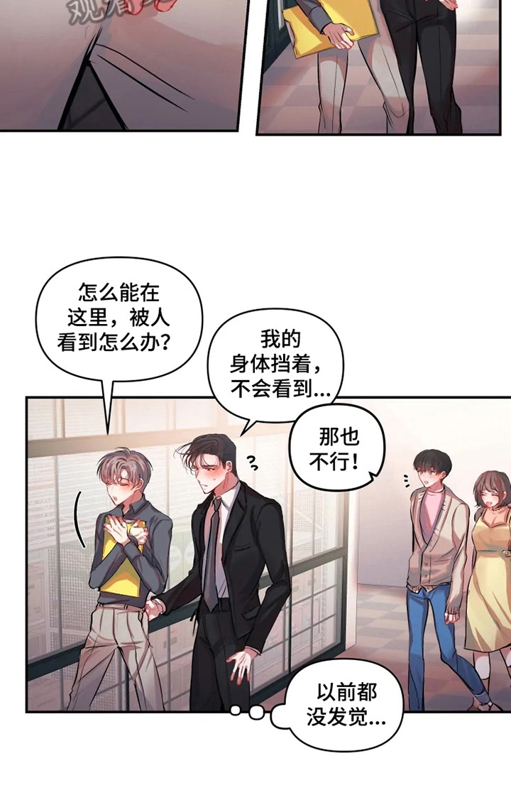 《恋爱契约》漫画最新章节第18章：签契约免费下拉式在线观看章节第【4】张图片