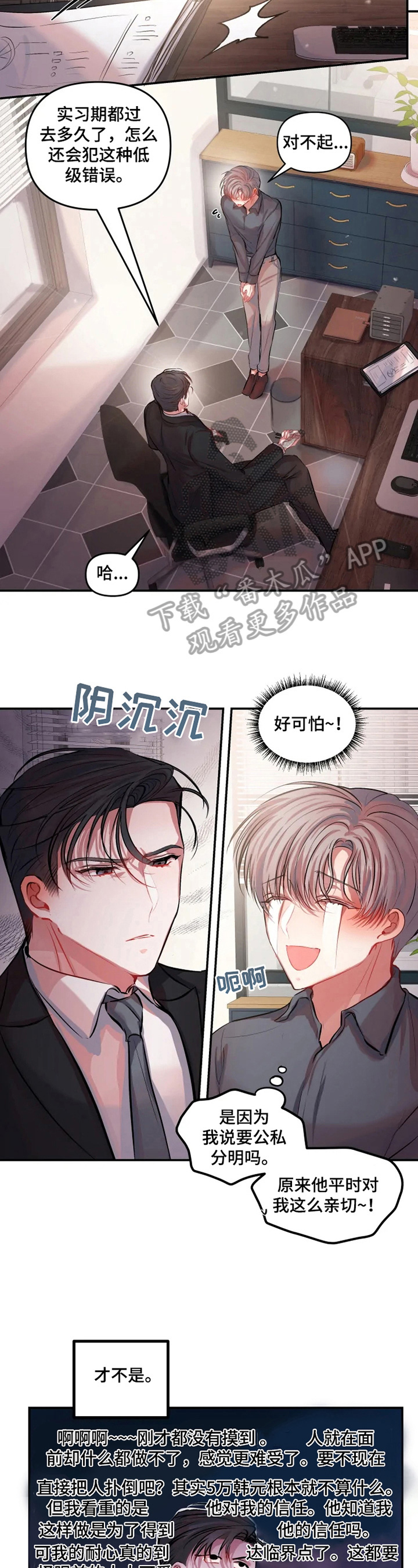 《恋爱契约》漫画最新章节第19章：公私分明免费下拉式在线观看章节第【2】张图片