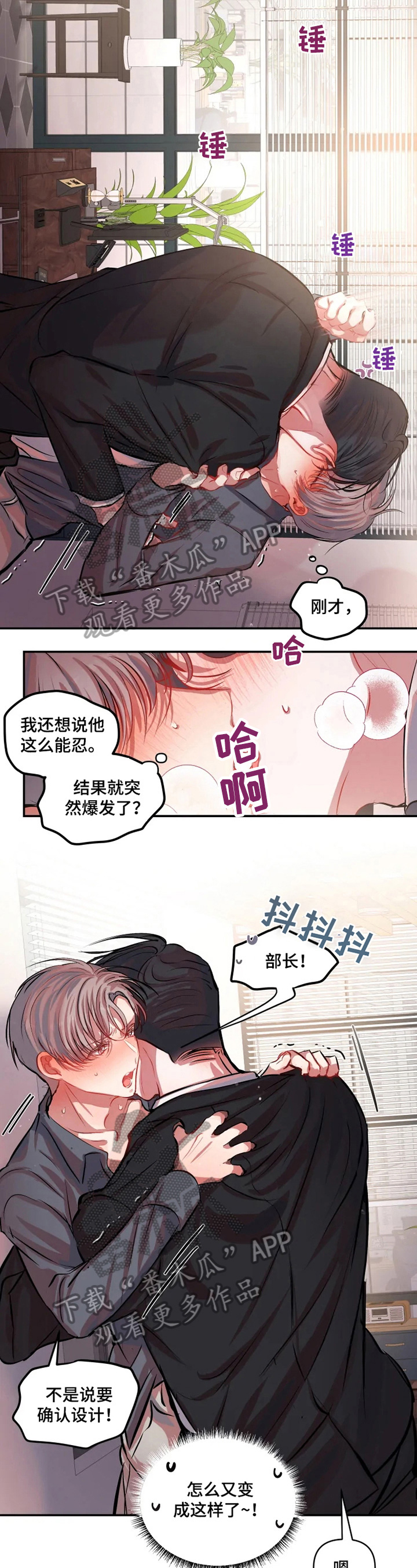 《恋爱契约》漫画最新章节第19章：公私分明免费下拉式在线观看章节第【5】张图片