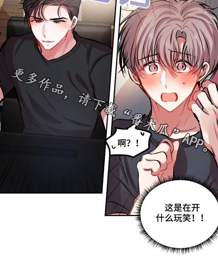 《恋爱契约》漫画最新章节第37章：个人直播免费下拉式在线观看章节第【1】张图片