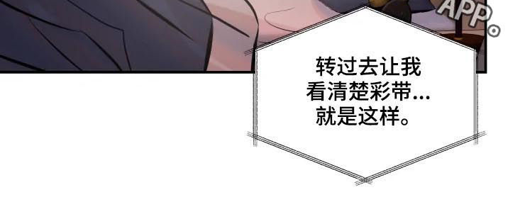 《恋爱契约》漫画最新章节第38章：Hido与真真免费下拉式在线观看章节第【1】张图片