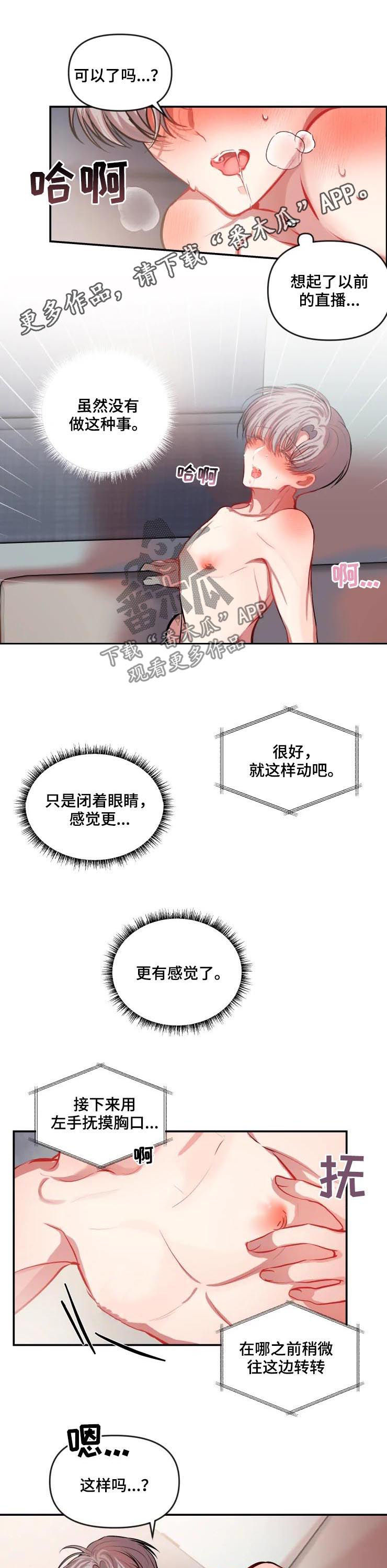 《恋爱契约》漫画最新章节第39章：不如死了算了免费下拉式在线观看章节第【9】张图片