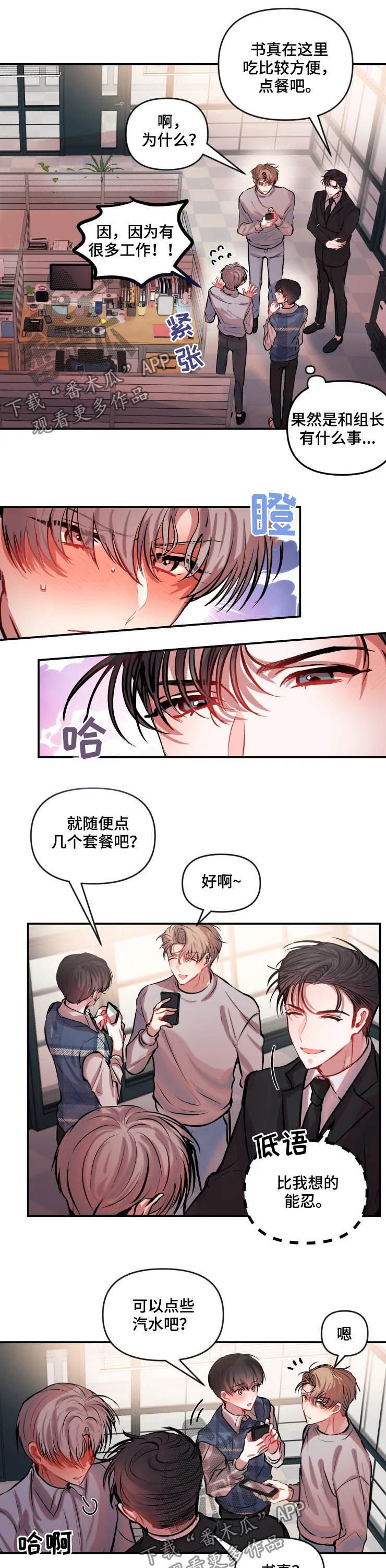 《恋爱契约》漫画最新章节第43章：对他好点免费下拉式在线观看章节第【12】张图片