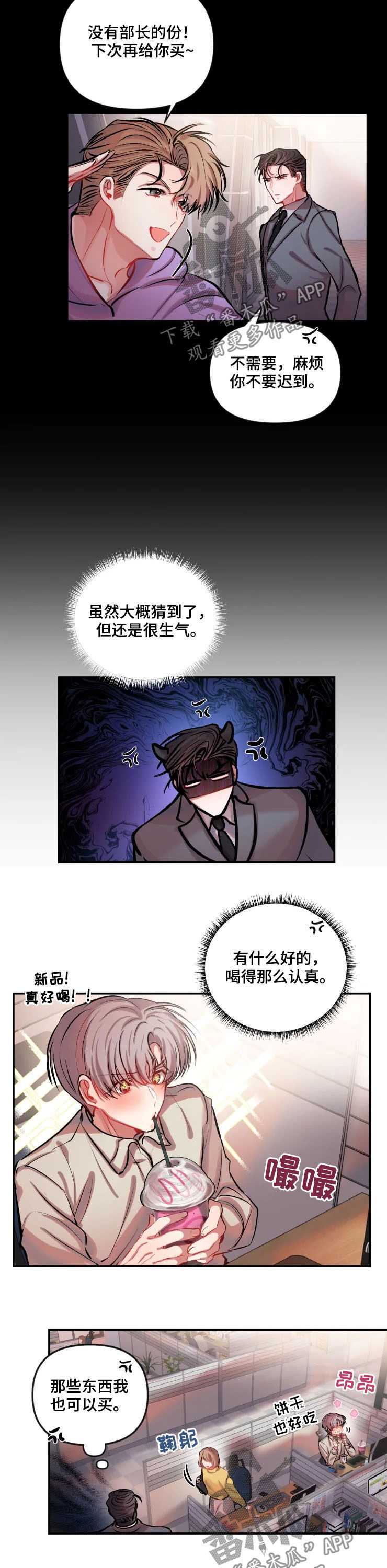 《恋爱契约》漫画最新章节第46章：听不进去免费下拉式在线观看章节第【6】张图片