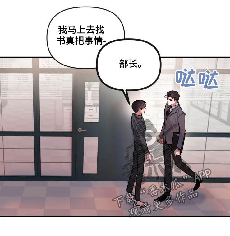 《恋爱契约》漫画最新章节第48章：放过他吧免费下拉式在线观看章节第【3】张图片