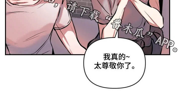 《恋爱契约》漫画最新章节第52章：恭维免费下拉式在线观看章节第【1】张图片