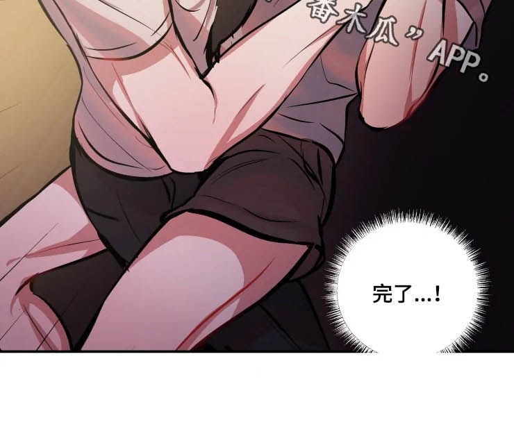 《恋爱契约》漫画最新章节第53章：盛怒免费下拉式在线观看章节第【1】张图片