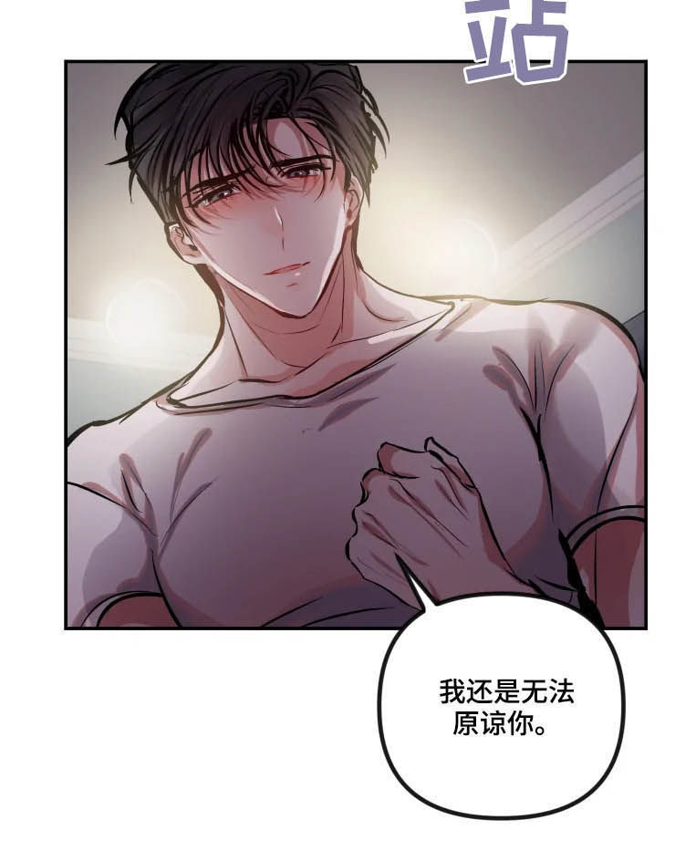 《恋爱契约》漫画最新章节第55章：表情免费下拉式在线观看章节第【3】张图片