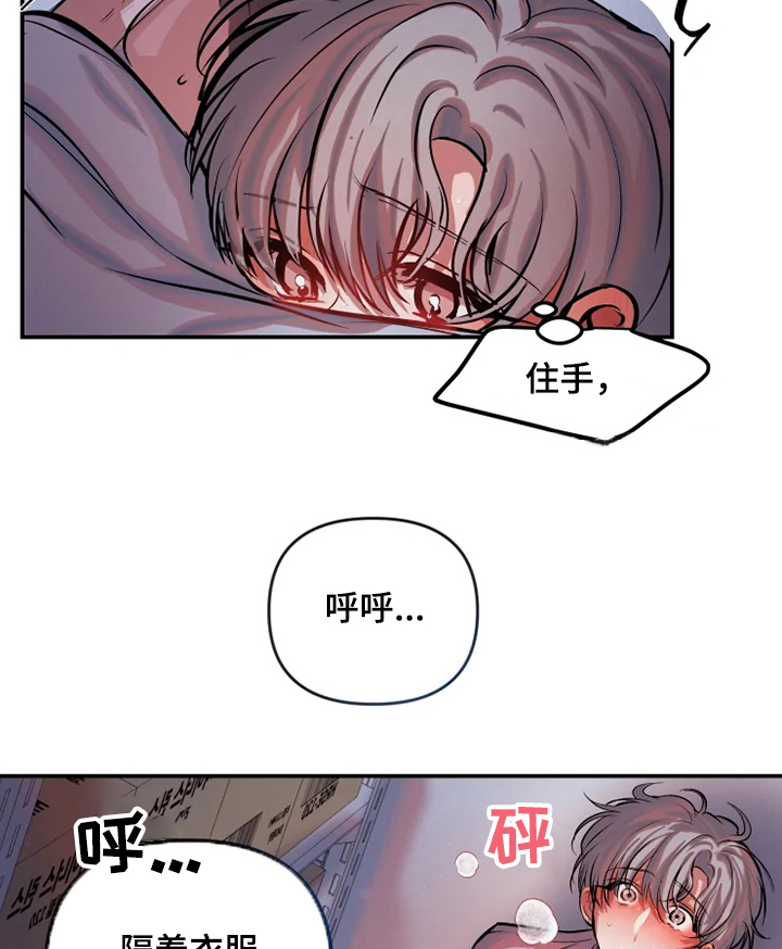 《恋爱契约》漫画最新章节第60章：善后免费下拉式在线观看章节第【3】张图片