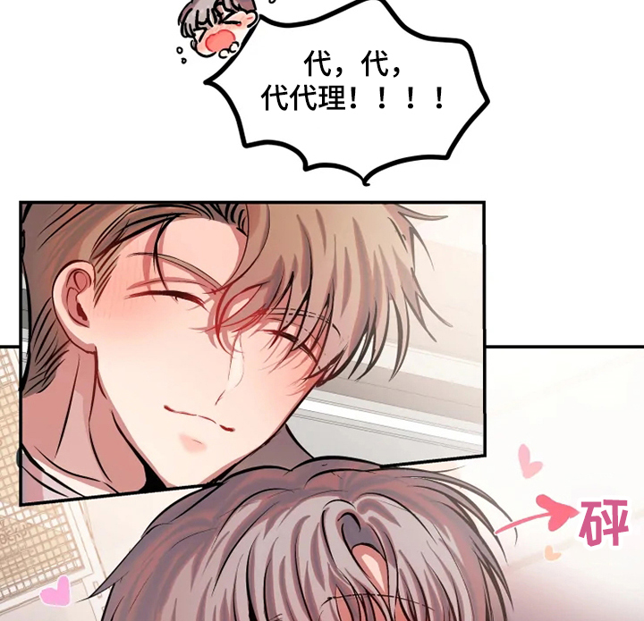 《恋爱契约》漫画最新章节第61章：委屈免费下拉式在线观看章节第【4】张图片