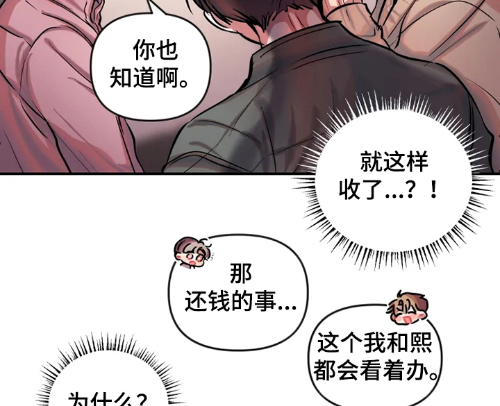 《恋爱契约》漫画最新章节第62章：结束关系免费下拉式在线观看章节第【5】张图片