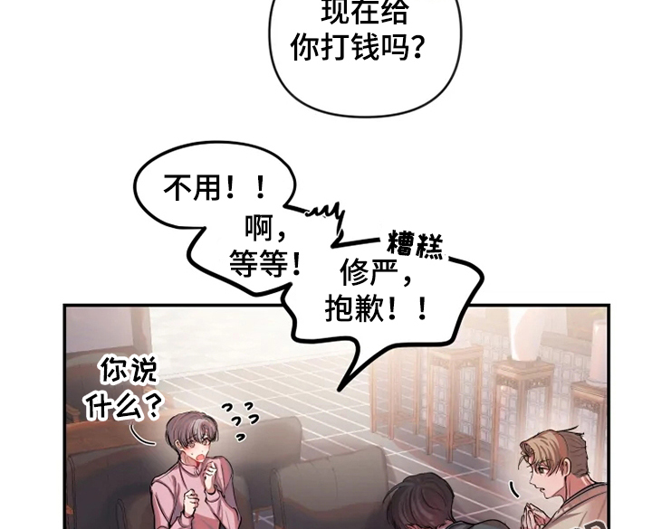 《恋爱契约》漫画最新章节第62章：结束关系免费下拉式在线观看章节第【3】张图片