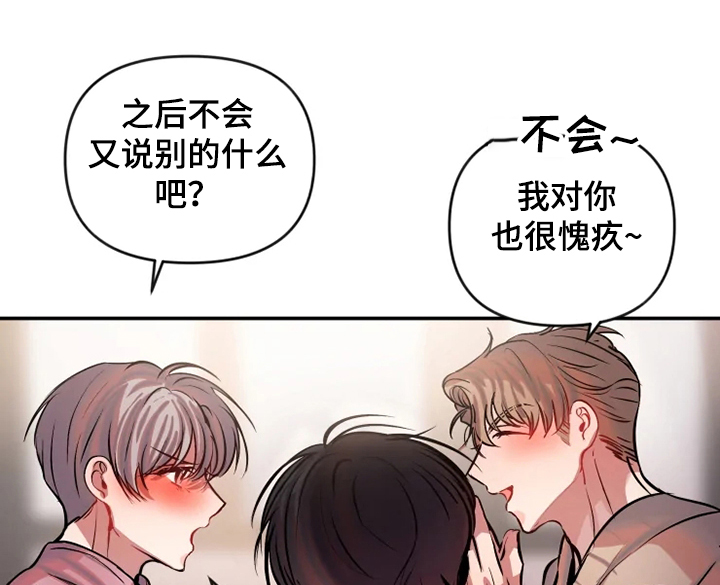 《恋爱契约》漫画最新章节第62章：结束关系免费下拉式在线观看章节第【6】张图片