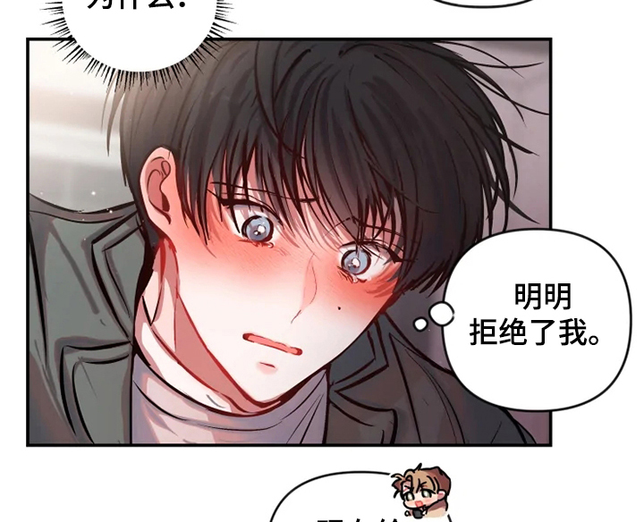 《恋爱契约》漫画最新章节第62章：结束关系免费下拉式在线观看章节第【4】张图片