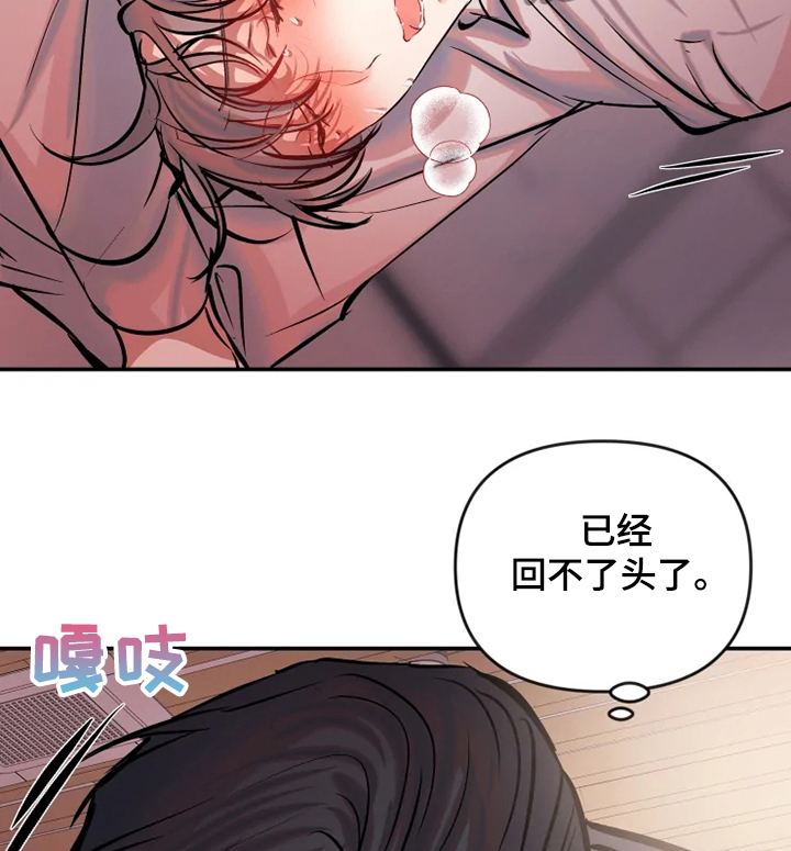 《恋爱契约》漫画最新章节第63章：最后一次免费下拉式在线观看章节第【4】张图片