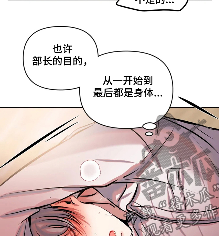 《恋爱契约》漫画最新章节第63章：最后一次免费下拉式在线观看章节第【5】张图片