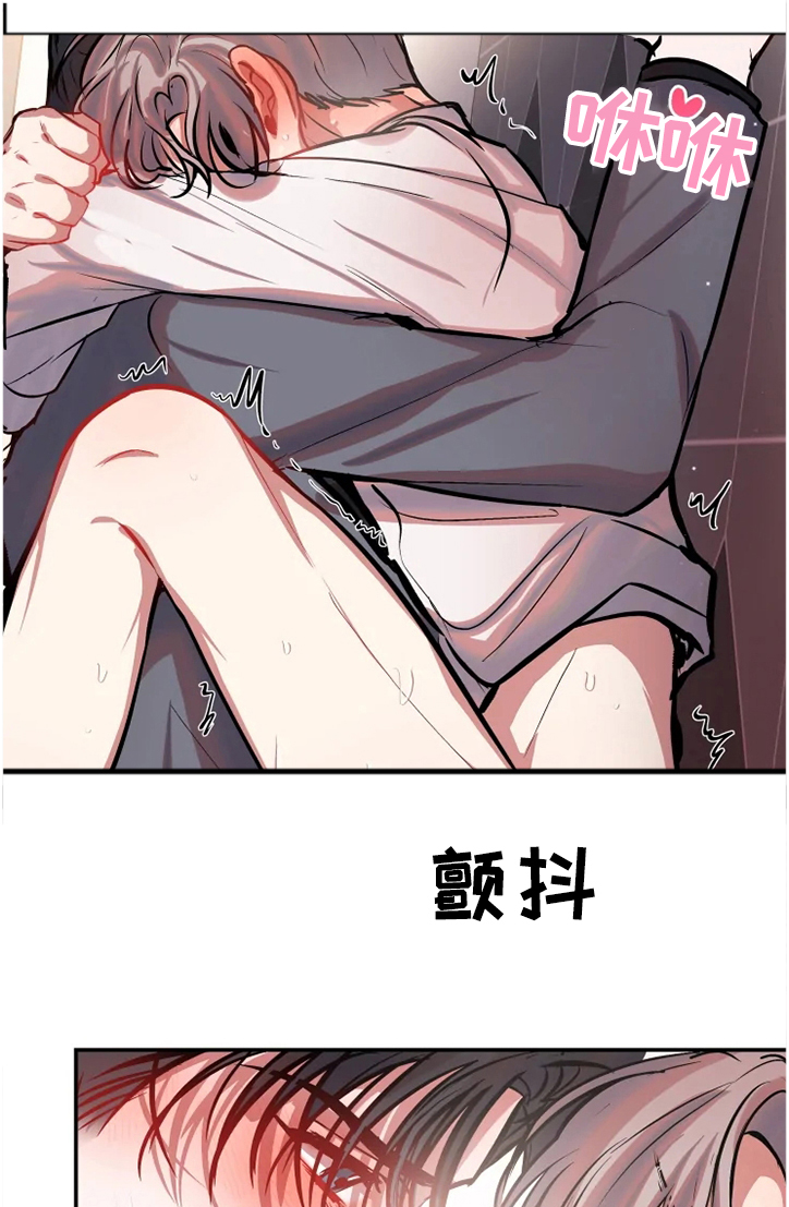 《恋爱契约》漫画最新章节第64章：就这样结束了免费下拉式在线观看章节第【5】张图片