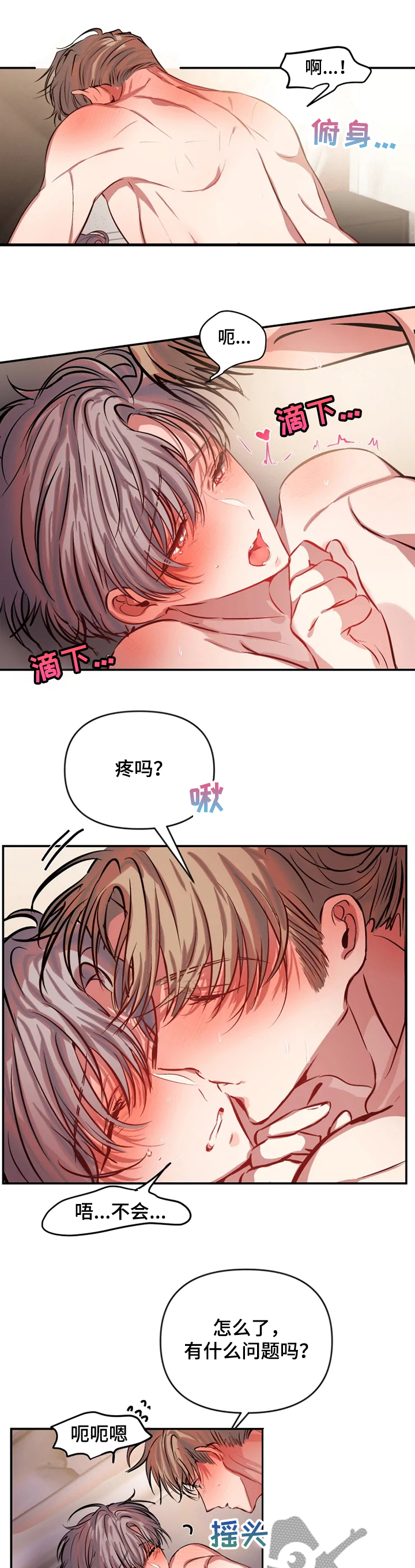 《恋爱契约》漫画最新章节第70章：相互比较免费下拉式在线观看章节第【10】张图片