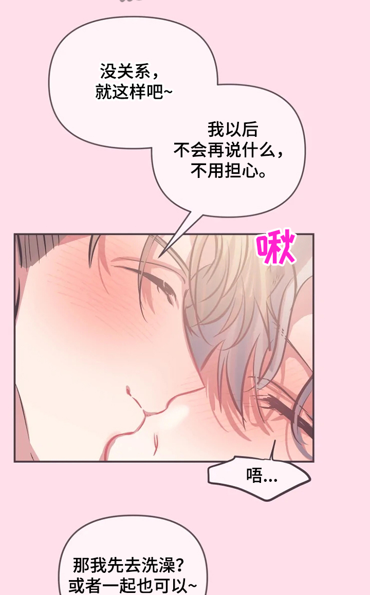 《恋爱契约》漫画最新章节第71章：早有预料免费下拉式在线观看章节第【12】张图片