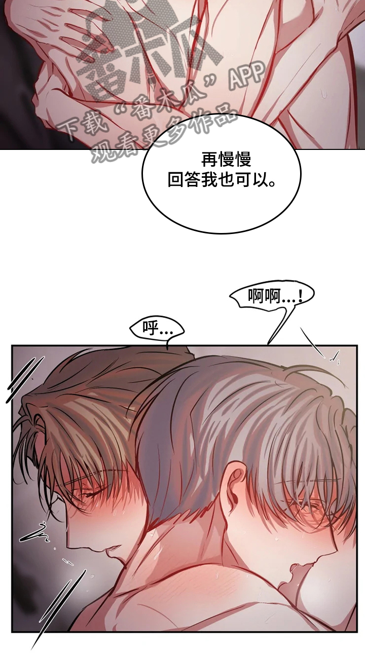 《恋爱契约》漫画最新章节第71章：早有预料免费下拉式在线观看章节第【6】张图片