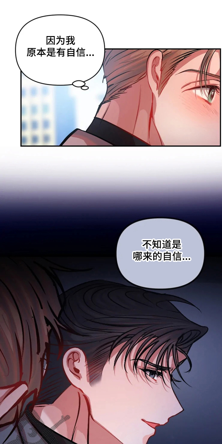 《恋爱契约》漫画最新章节第72章：遵守约定免费下拉式在线观看章节第【5】张图片