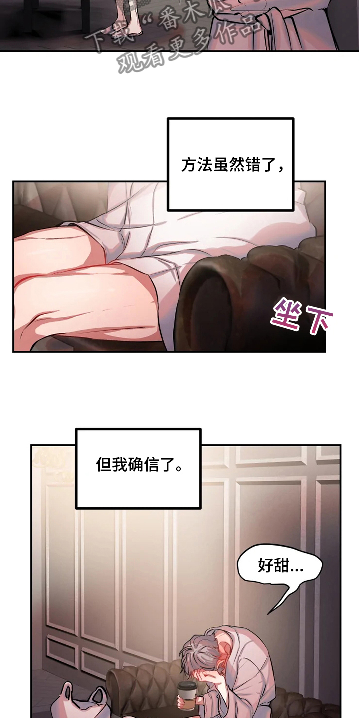 《恋爱契约》漫画最新章节第72章：遵守约定免费下拉式在线观看章节第【10】张图片