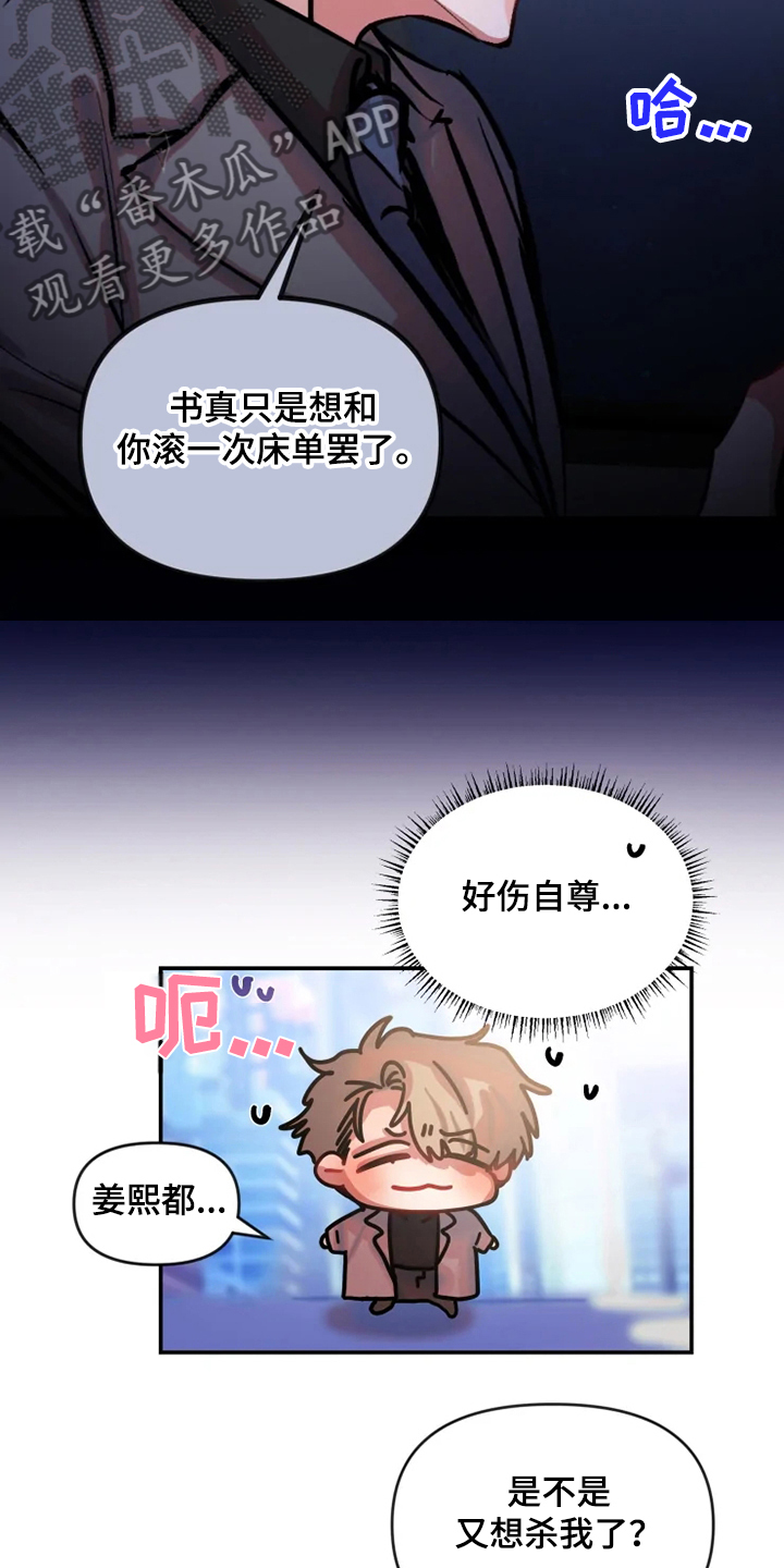 《恋爱契约》漫画最新章节第72章：遵守约定免费下拉式在线观看章节第【4】张图片