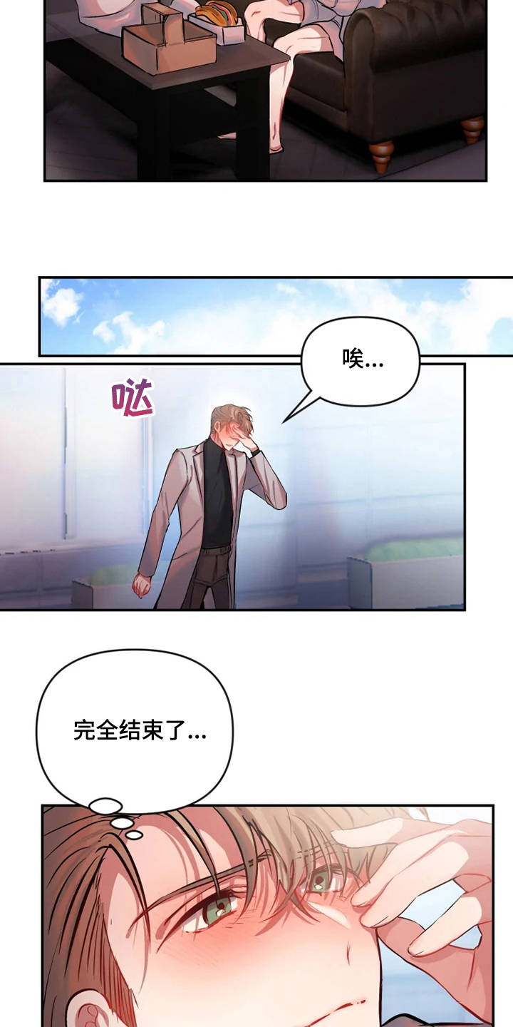 《恋爱契约》漫画最新章节第72章：遵守约定免费下拉式在线观看章节第【9】张图片