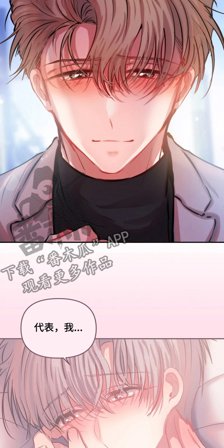 《恋爱契约》漫画最新章节第72章：遵守约定免费下拉式在线观看章节第【2】张图片