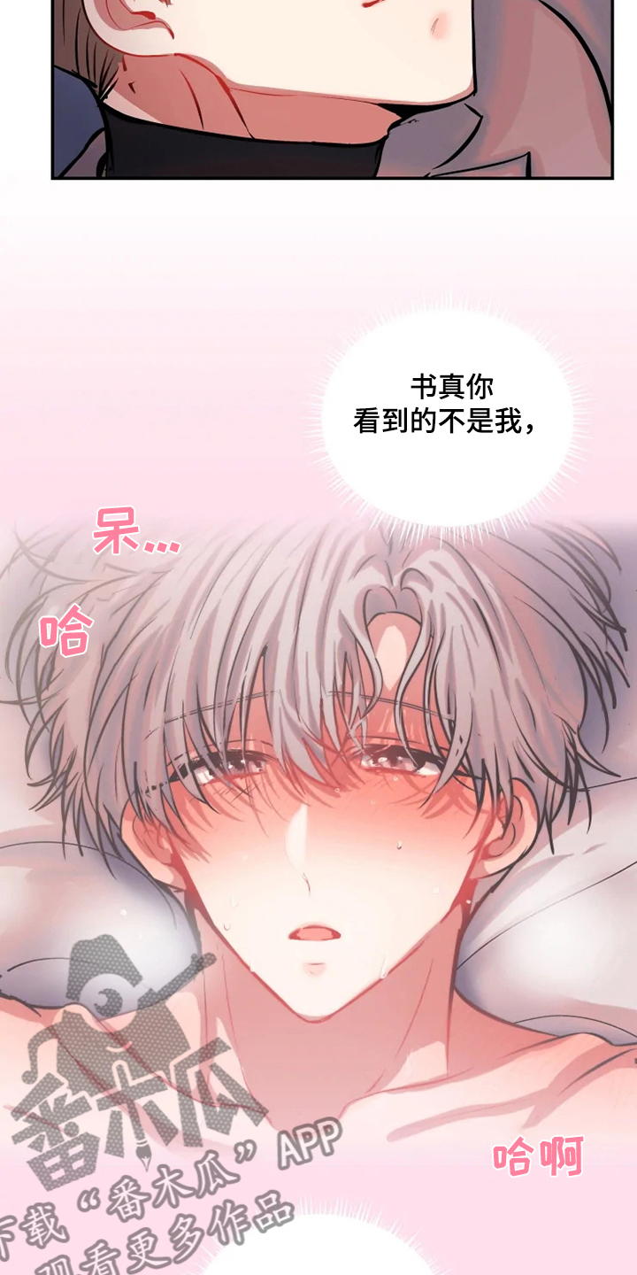 《恋爱契约》漫画最新章节第72章：遵守约定免费下拉式在线观看章节第【8】张图片