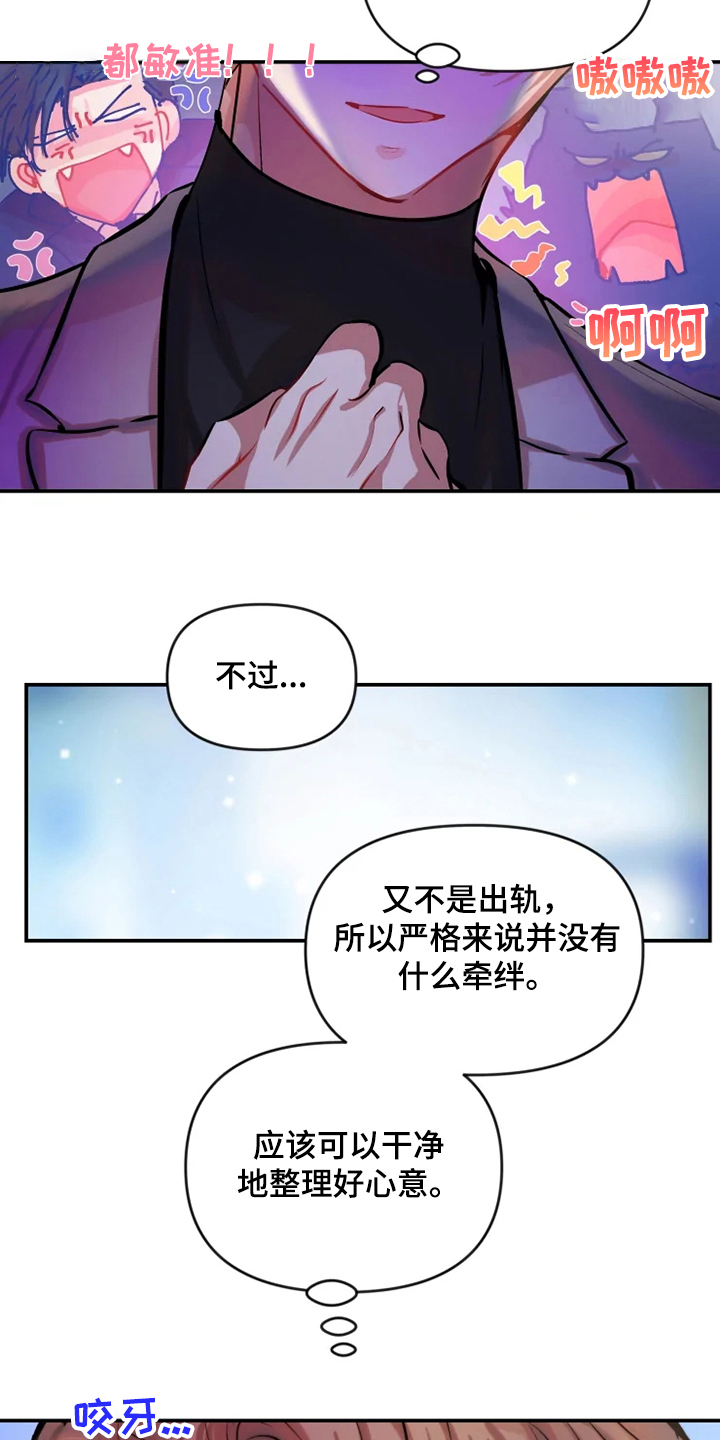 《恋爱契约》漫画最新章节第72章：遵守约定免费下拉式在线观看章节第【3】张图片