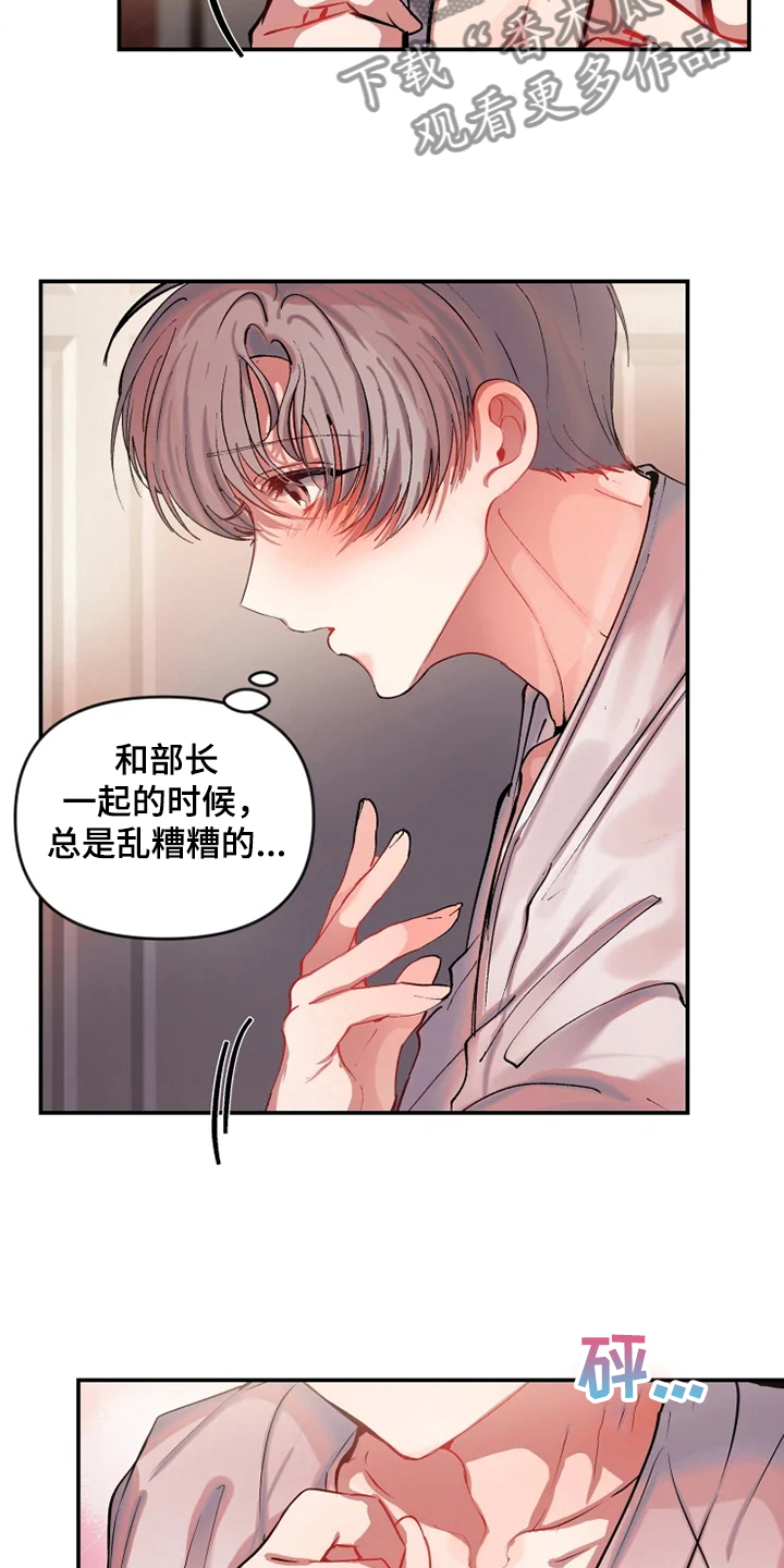 《恋爱契约》漫画最新章节第72章：遵守约定免费下拉式在线观看章节第【14】张图片