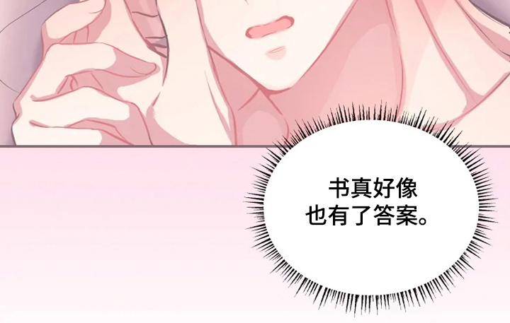 《恋爱契约》漫画最新章节第72章：遵守约定免费下拉式在线观看章节第【1】张图片