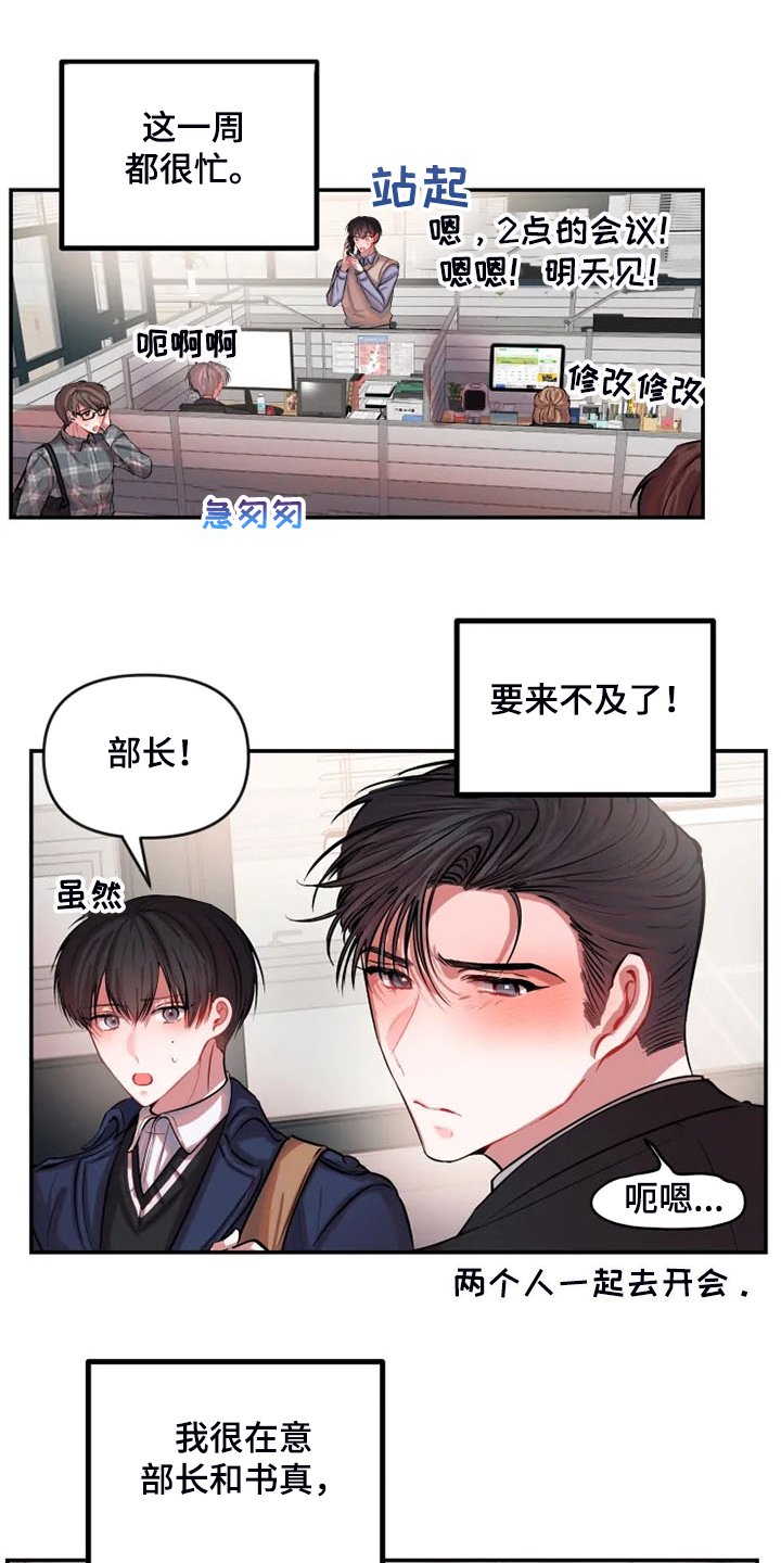 《恋爱契约》漫画最新章节第76章：为什么要道歉免费下拉式在线观看章节第【17】张图片