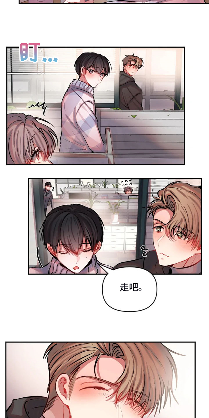 《恋爱契约》漫画最新章节第76章：为什么要道歉免费下拉式在线观看章节第【11】张图片