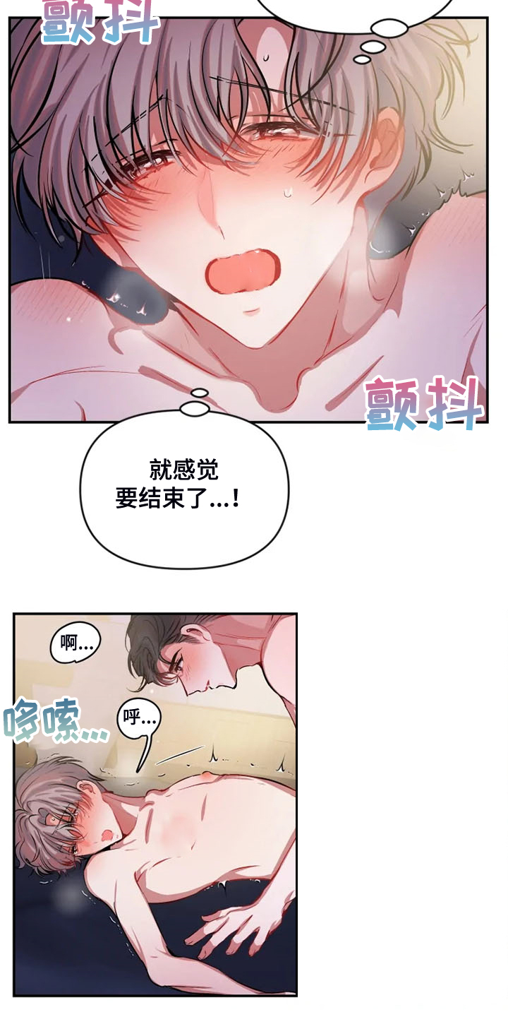 《恋爱契约》漫画最新章节第80章：真的不介意吗免费下拉式在线观看章节第【7】张图片