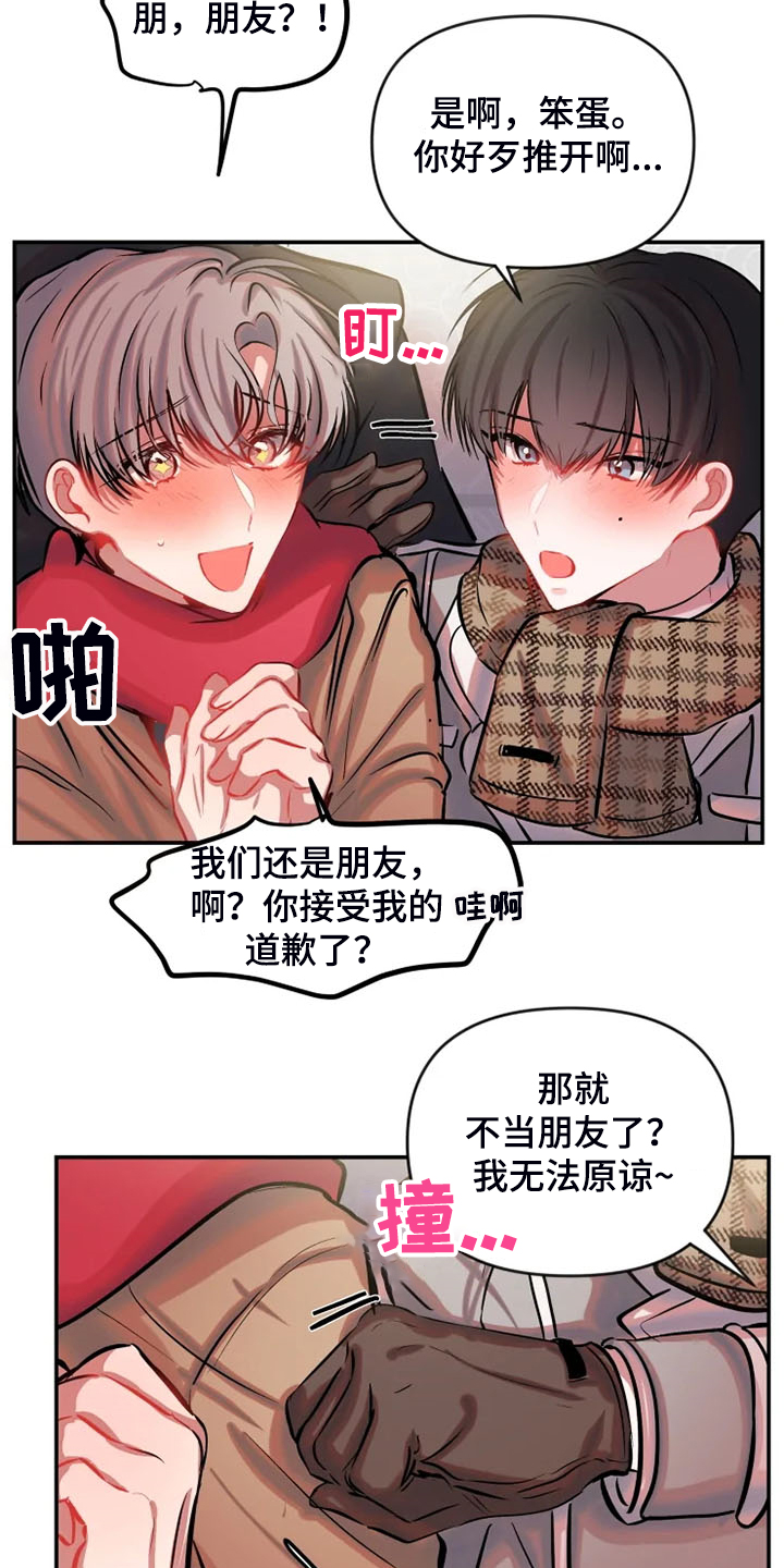 《恋爱契约》漫画最新章节第81章：你们也太大胆了免费下拉式在线观看章节第【5】张图片