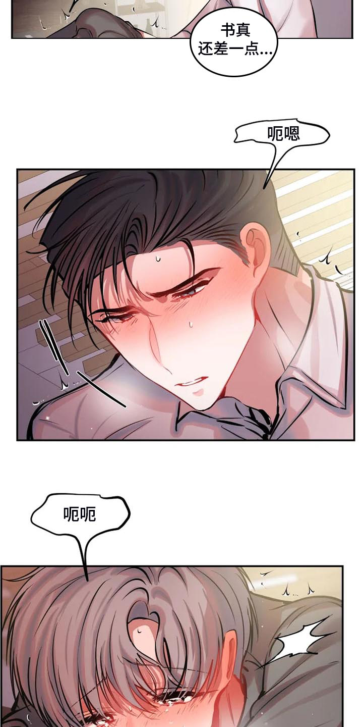 《恋爱契约》漫画最新章节第82章：对我很好免费下拉式在线观看章节第【9】张图片